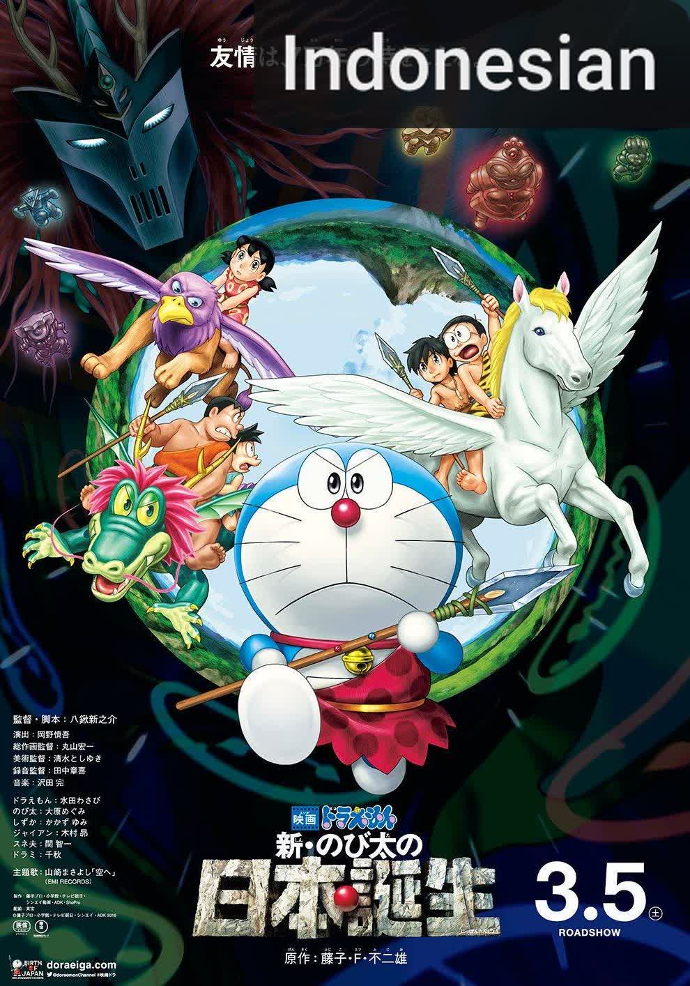 Doraemon the Movie: Nobita and the Birth of Japan [Indonesian] (2016)