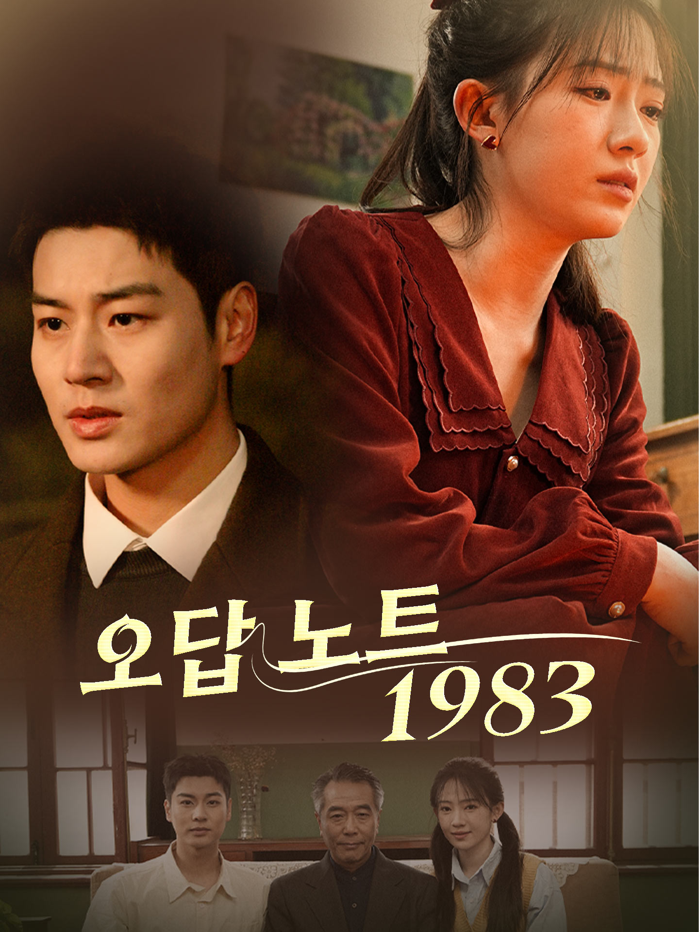 오답 노트 1983