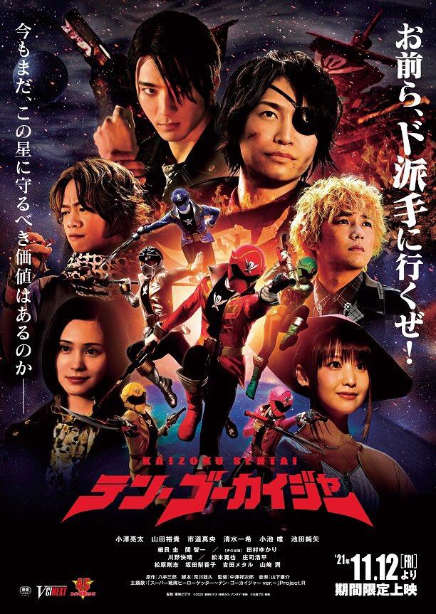 Kaizoku Sentai: Ten Gokaiger (2021)