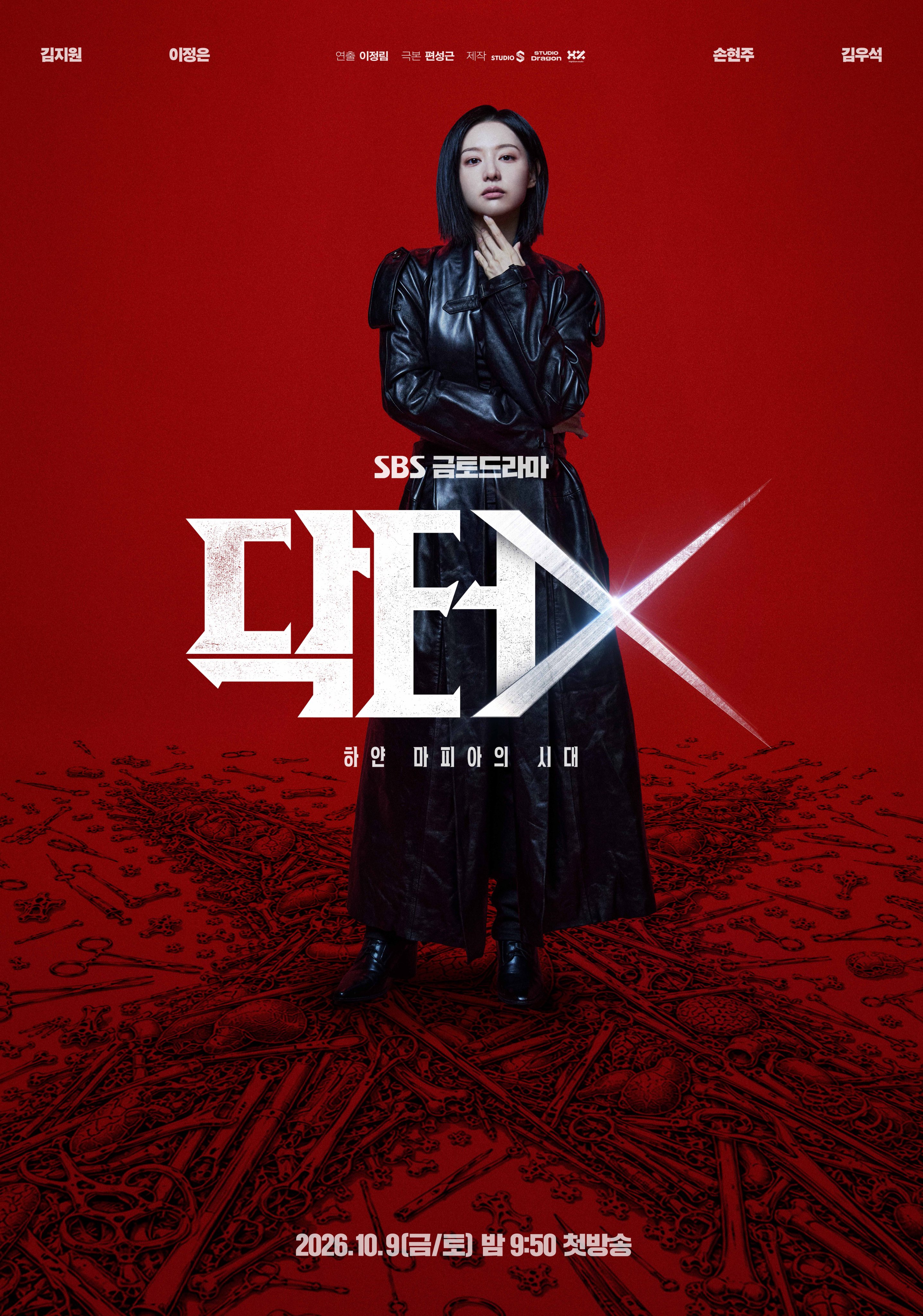 Doctor X: Age of the White Mafia [English] (2026)