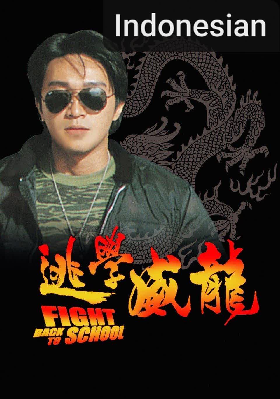 Fight Back to School [Indonesian] (1991)