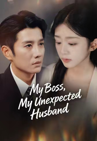 My Boss, My Unexpected Husband