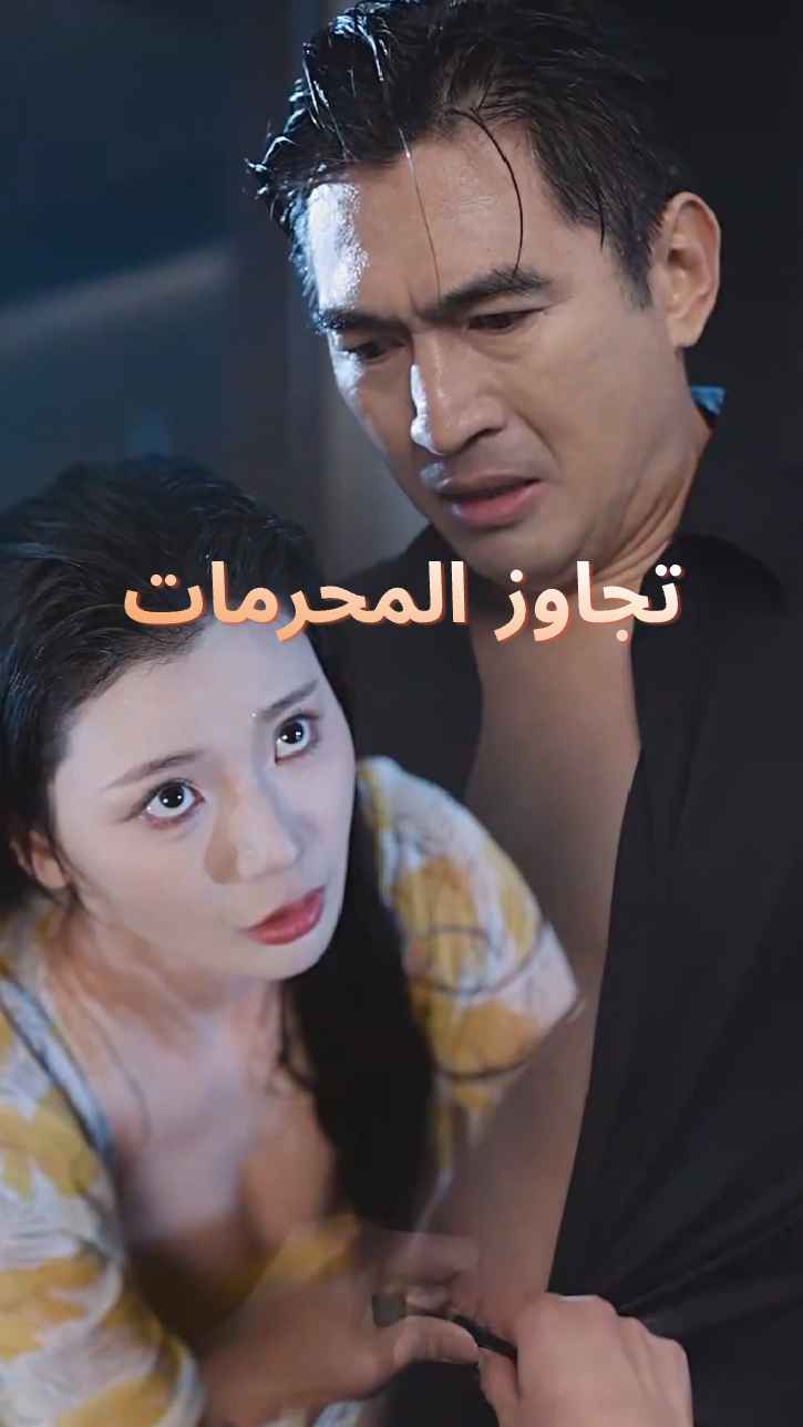 عبور المحظور