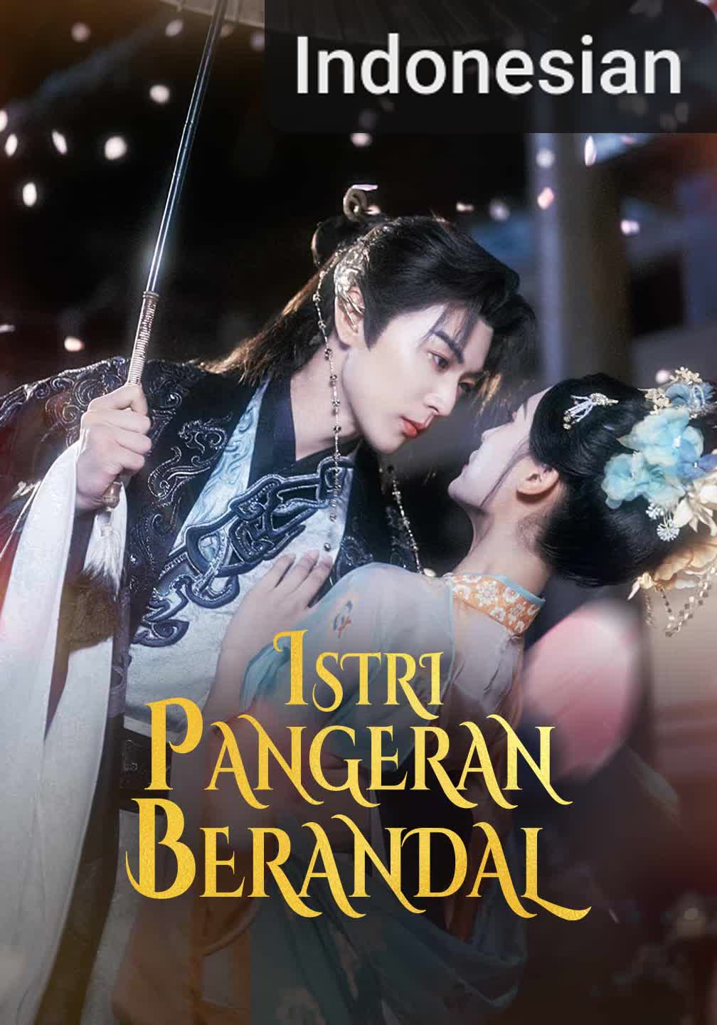 Istri Pangeran Berandal [Indonesian] (2026)