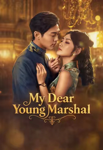My Dear Young Marshal