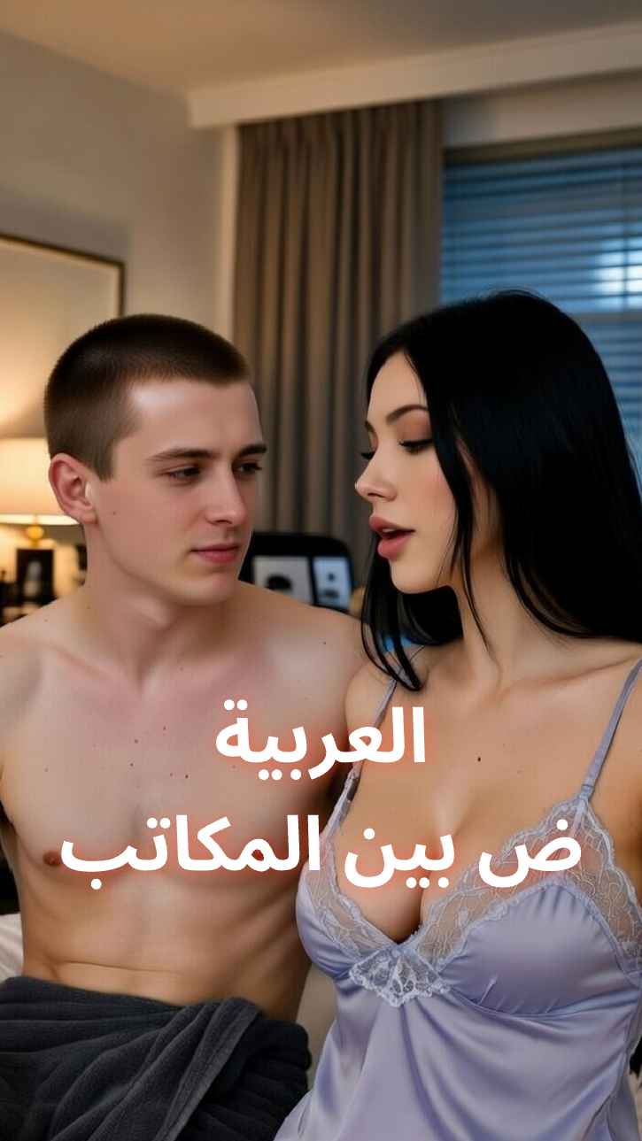 الغموض بين محطات العمل