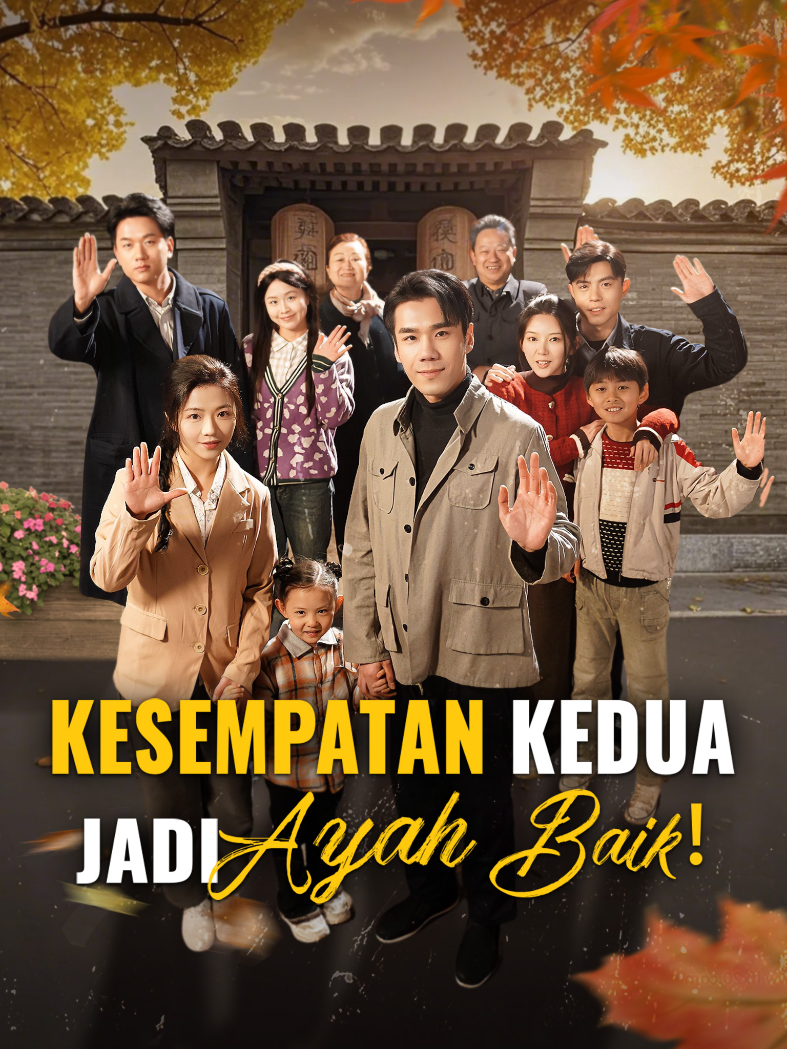 Kesempatan Kedua, Menjadi Ayah yang Baik！