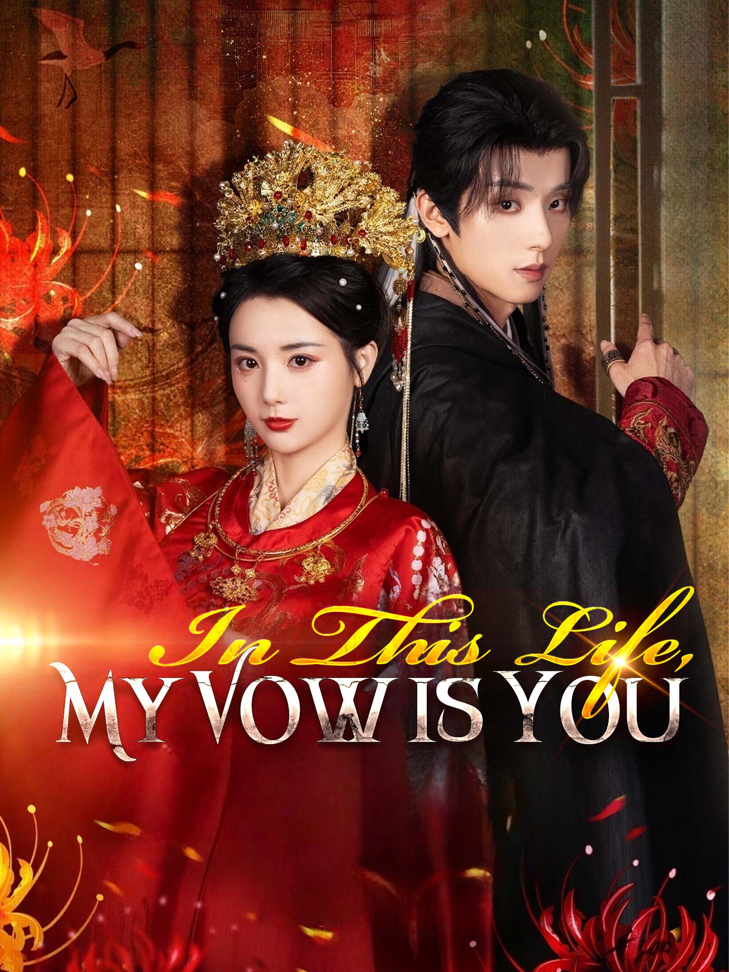 In This Life, My Vow is You