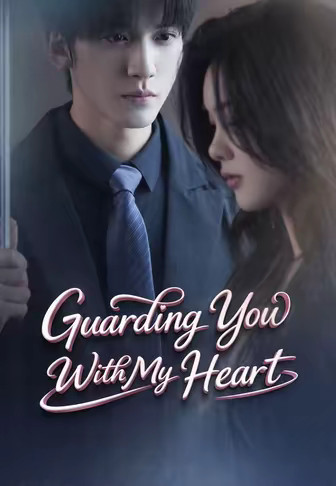Guarding You With My Heart