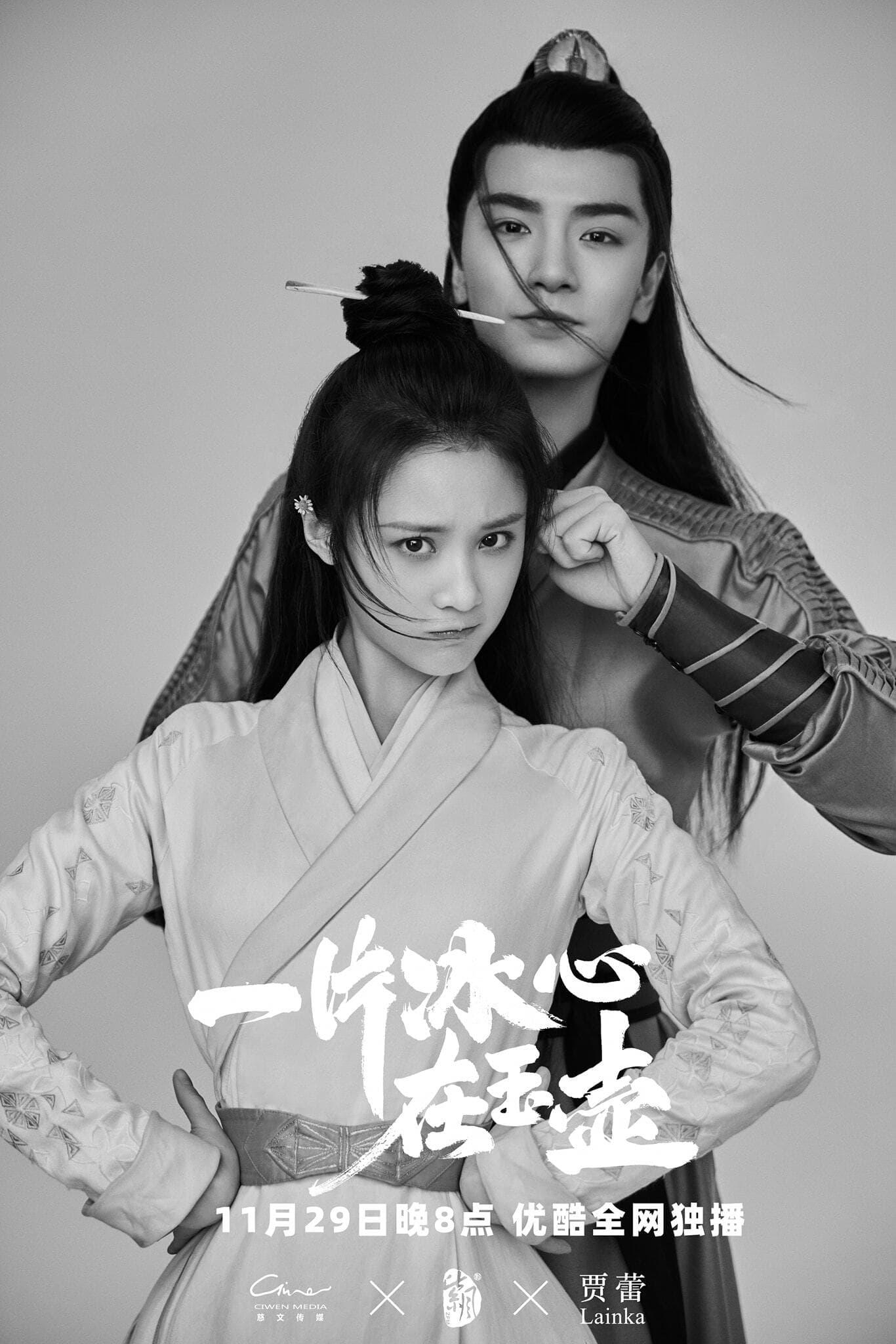 Heart of Loyalty (2021)