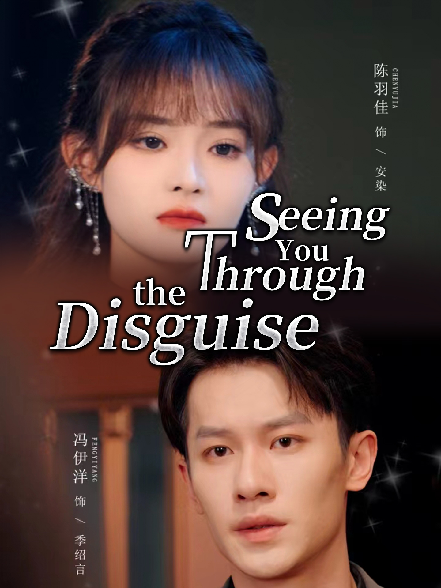 Seeing You Through the Disguise (2025)