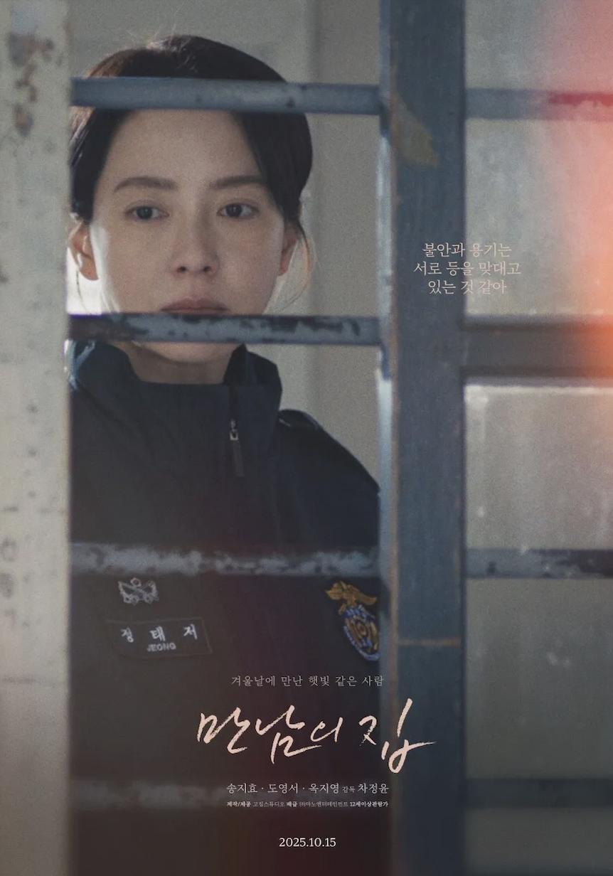 Home Behind Bars (2025)