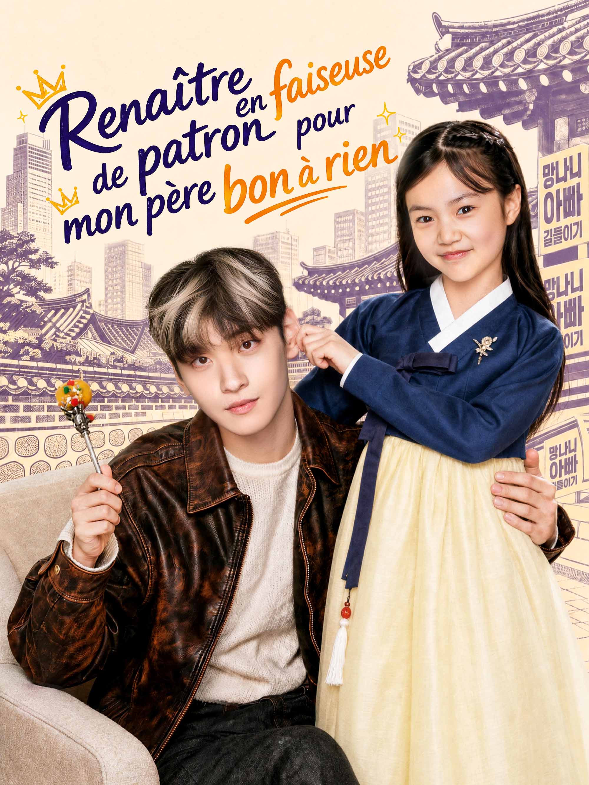 Renaître en faiseuse de patron pour mon père bon à rien