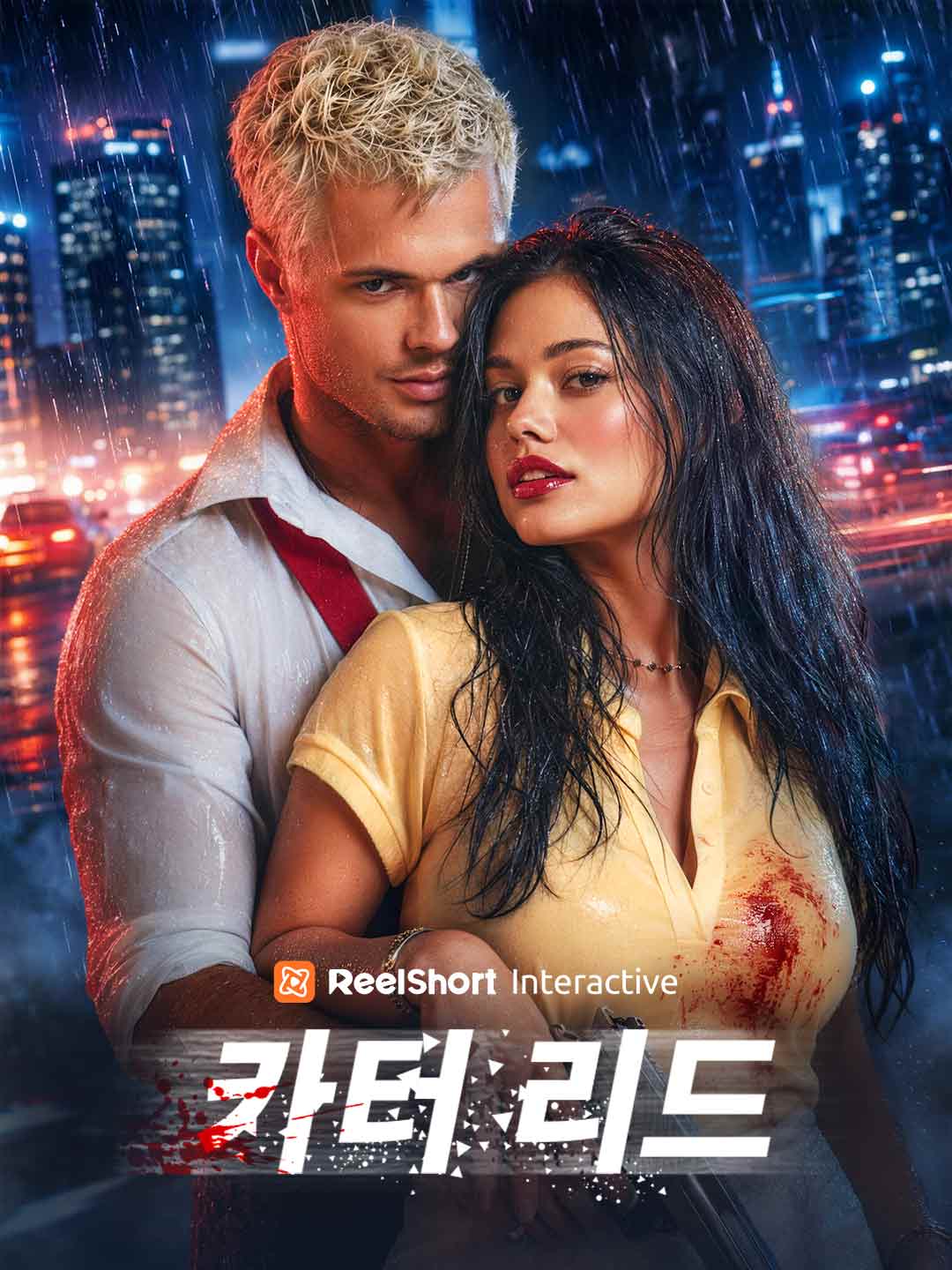 카터 리드