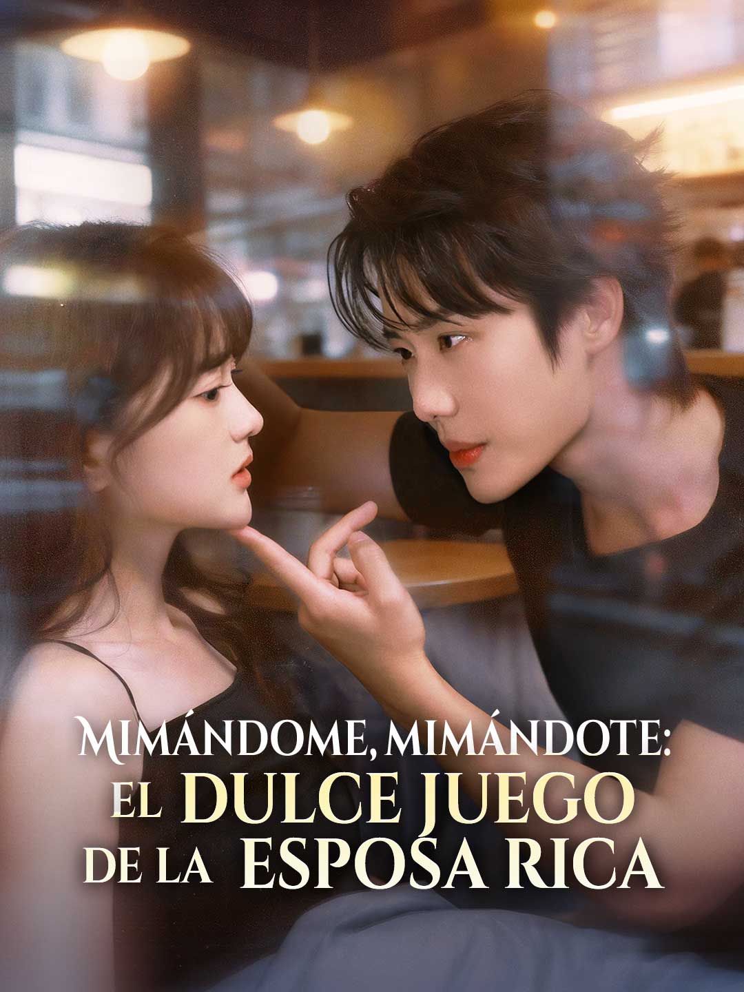 (Dubbing) Mimándome, mimándote: el dulce juego de la esposa rica