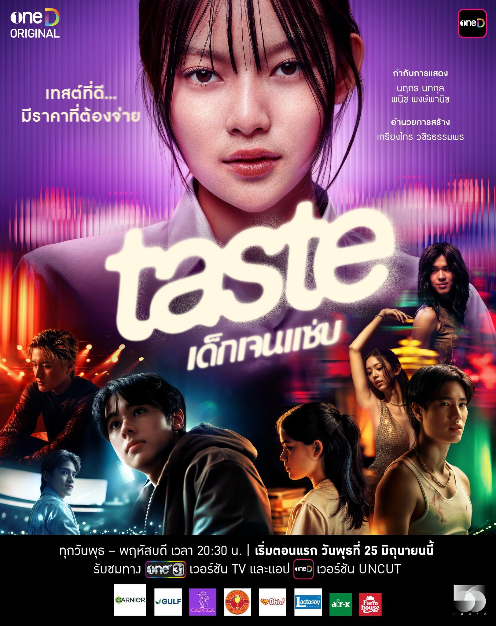 Taste [Indonesian] (2025)