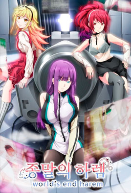 Shuumatsu no Harem (2021)