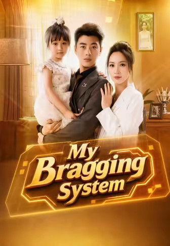 My Bragging System