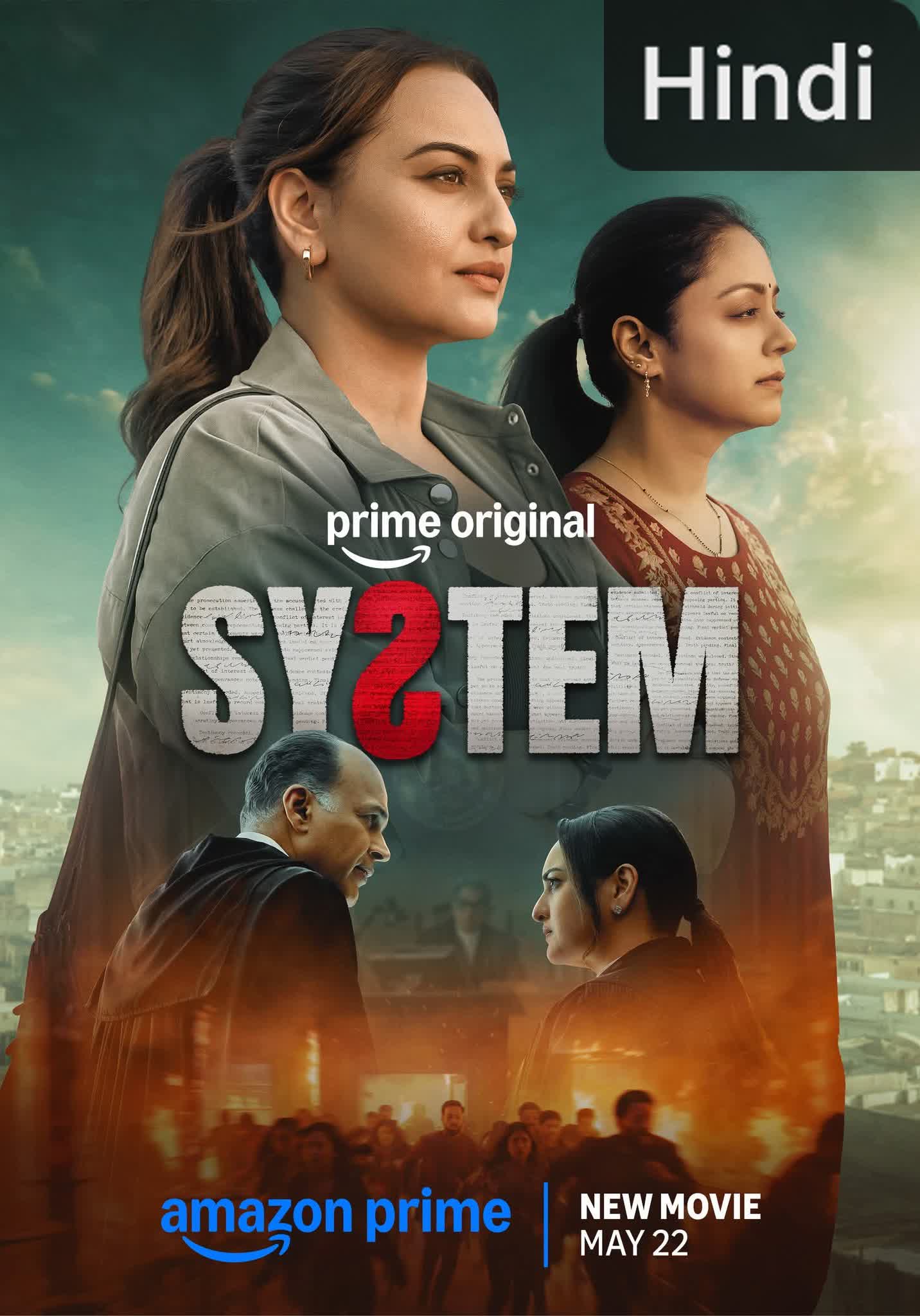System [Hindi]