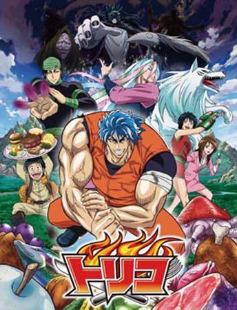 Toriko (2011)