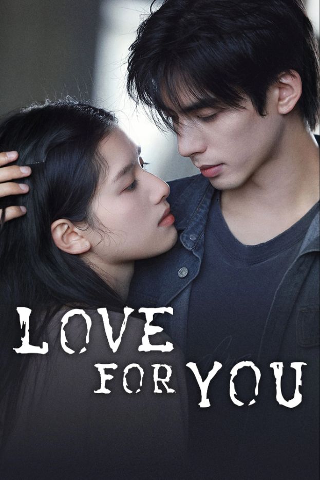Love for You (2023)