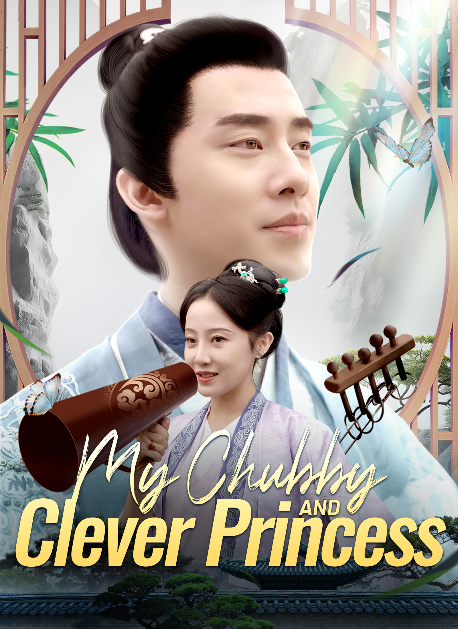 My Chubby and Clever Princess (2024)