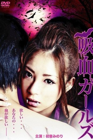 Vampire Girls (2011)