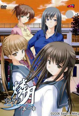 Ringetsu The Animation (2006)