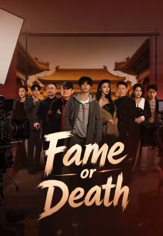 Fame or Death