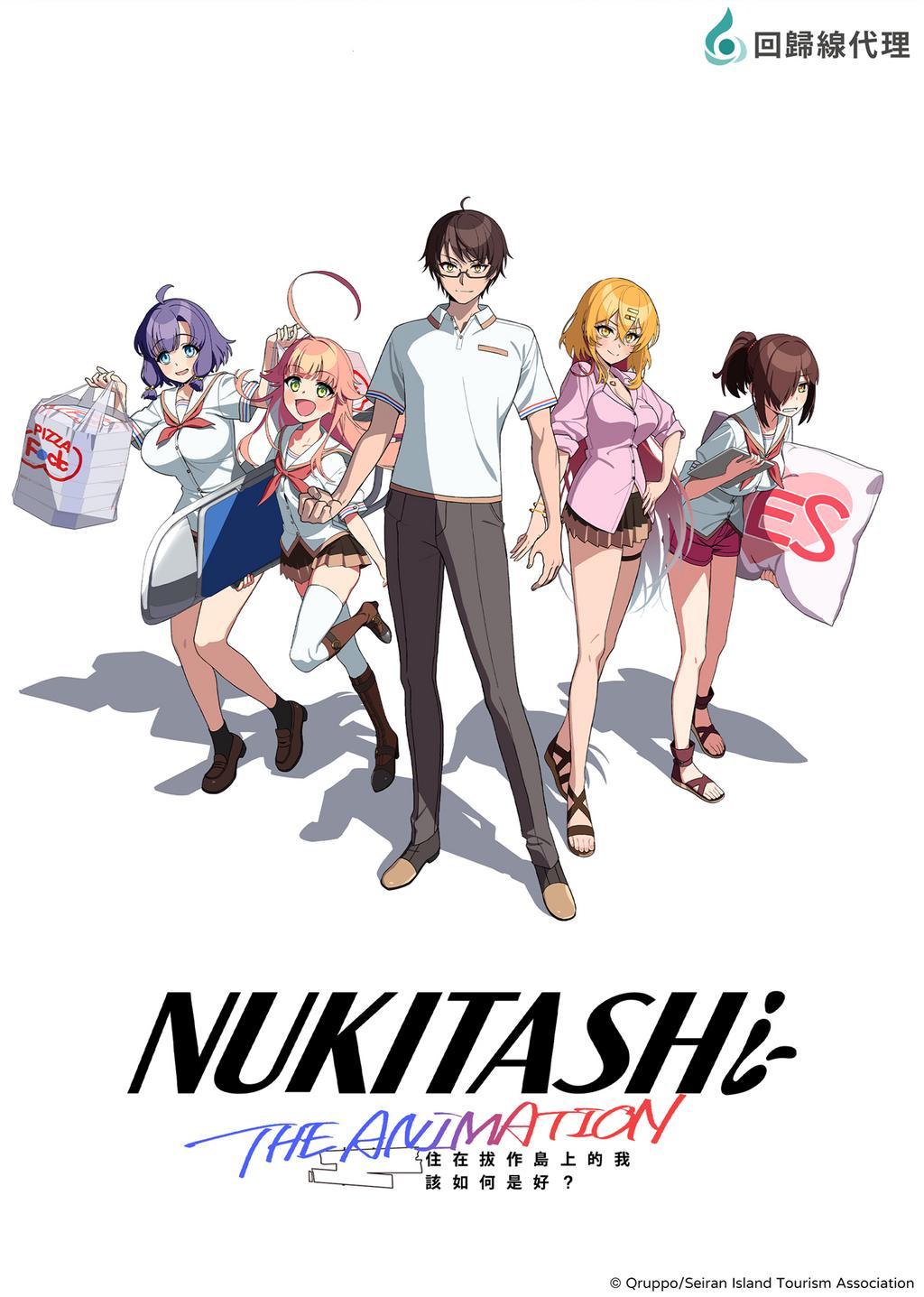 Nukitashi the Animation [Indonesian] (2025)