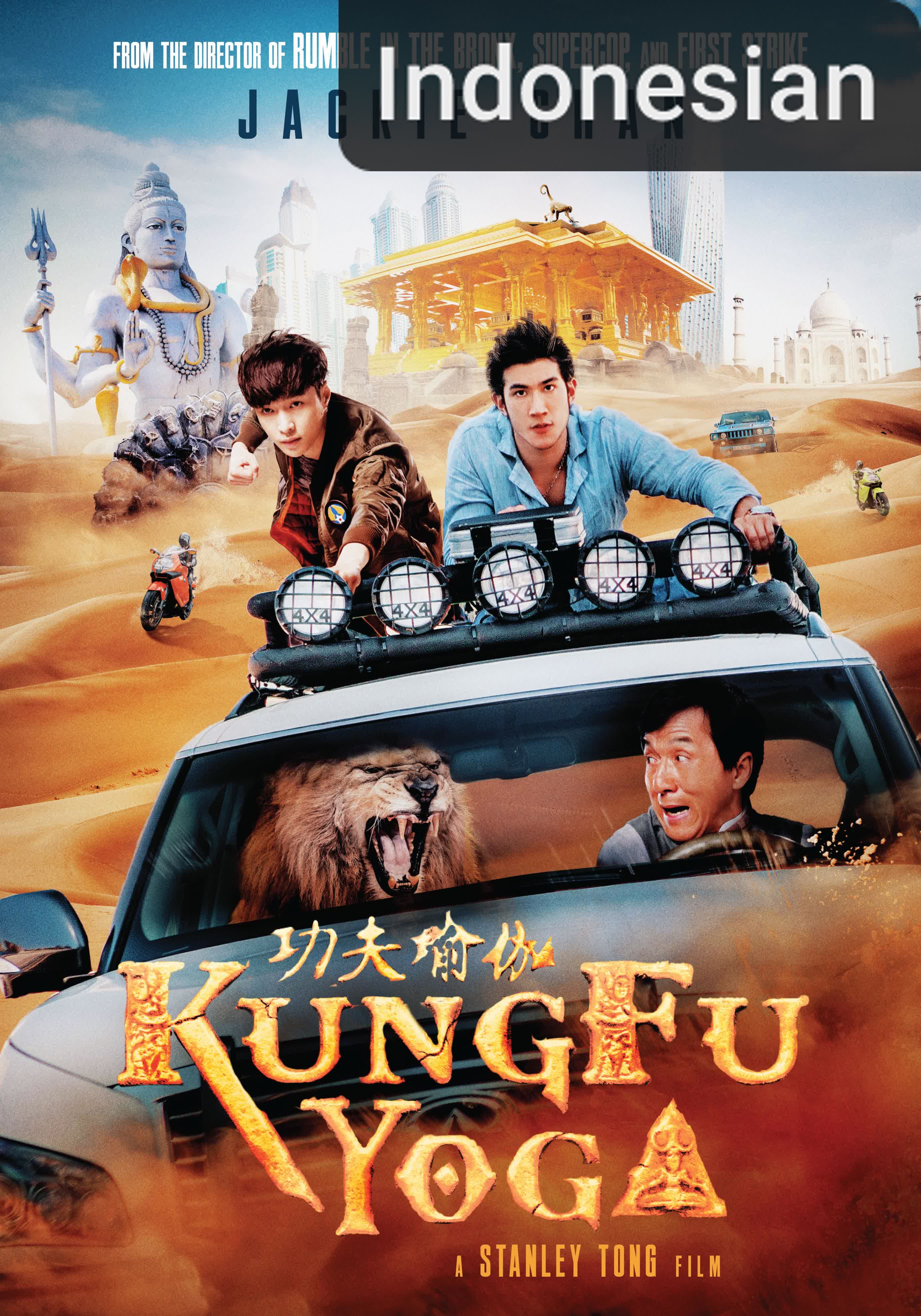 Kung Fu Yoga [Indonesian] (2017)