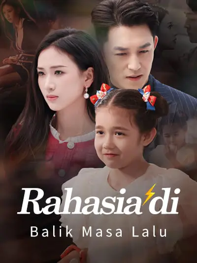 ความลับเบื้องหลังอดีต