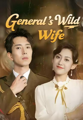 General's Wild Wife