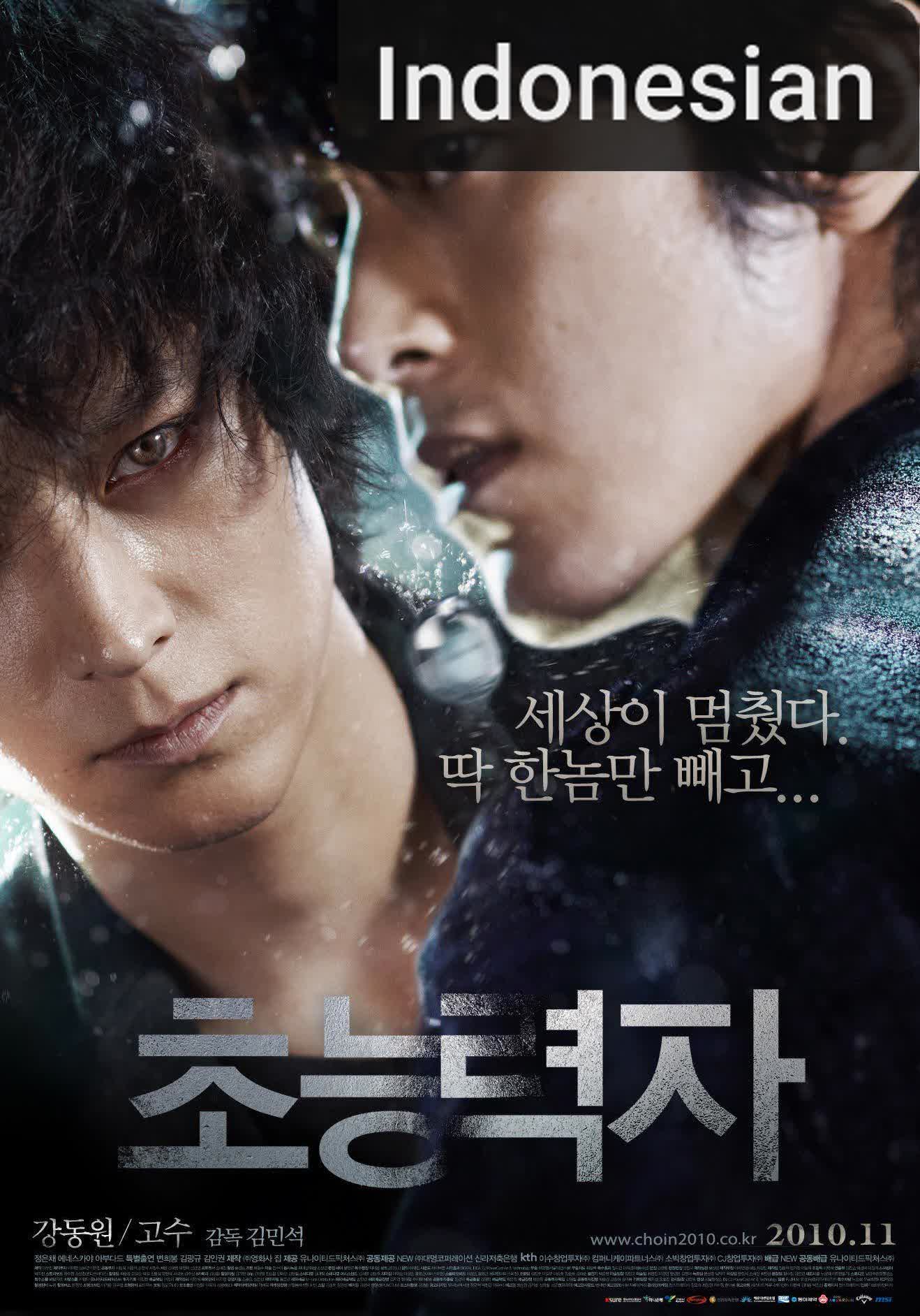 Haunters [Indonesian] (2010)