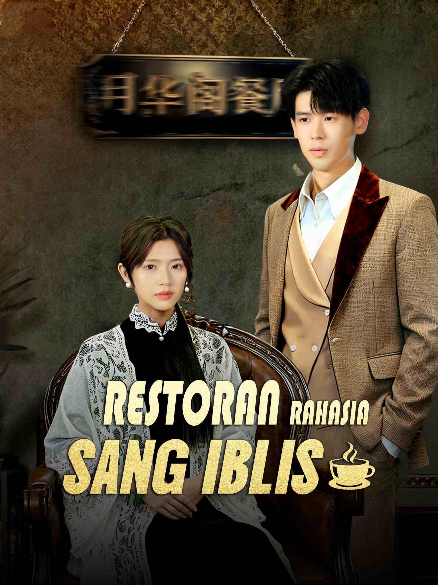 Restoran Rahasia Sang Iblis