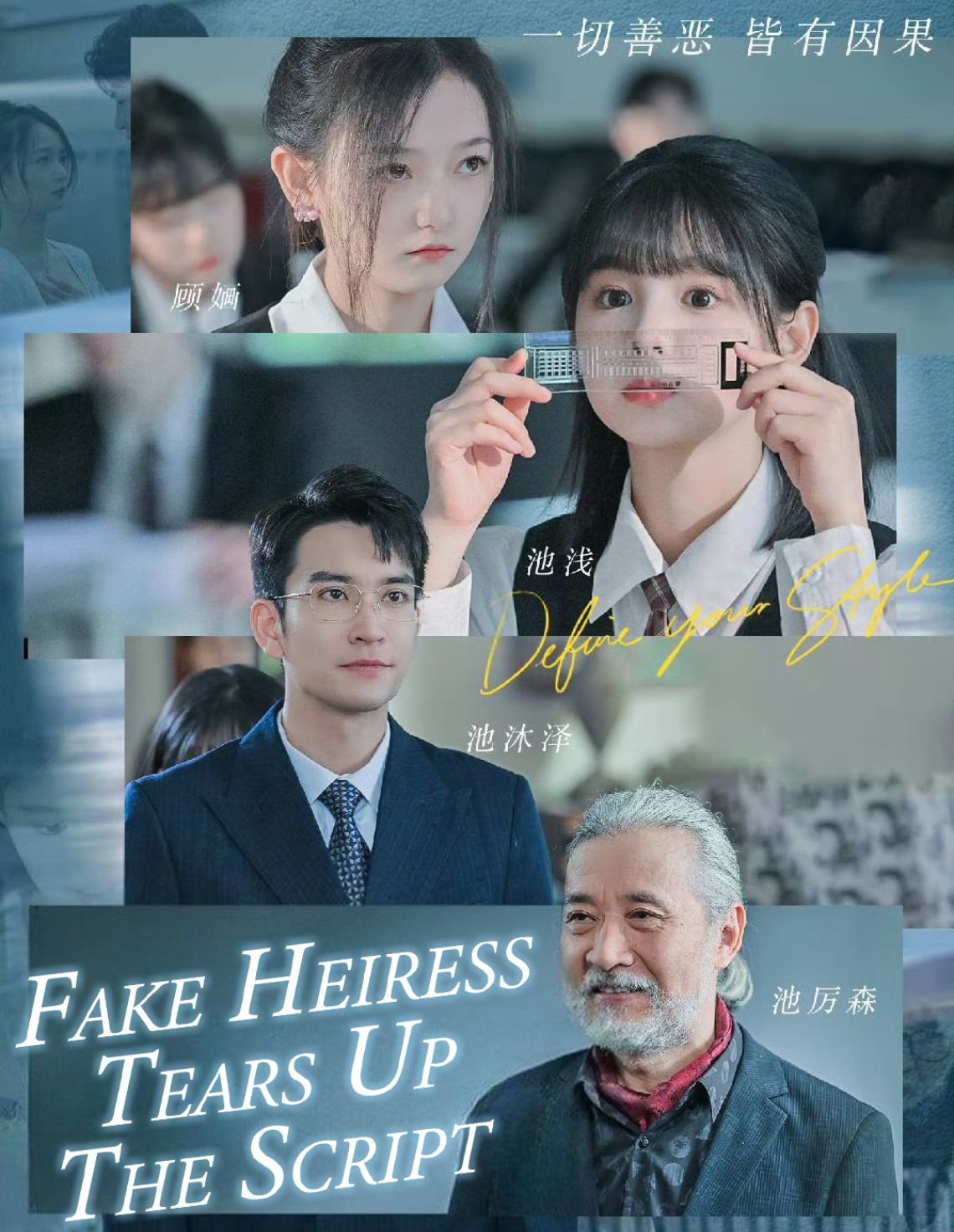 Fake Heiress Tears Up the Script (2022)