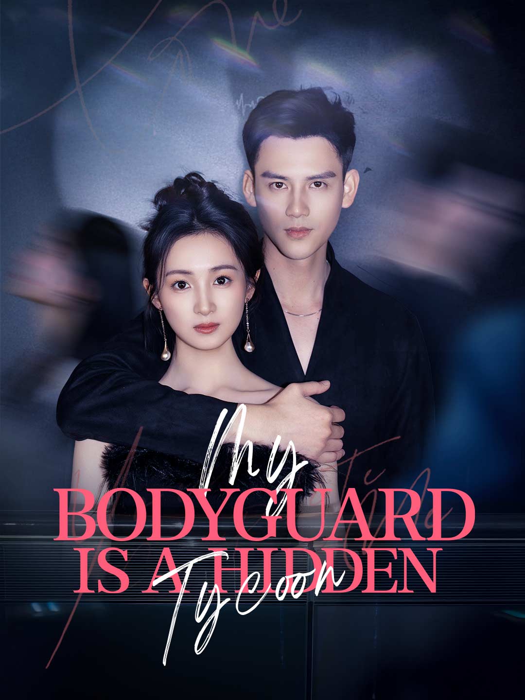 My Bodyguard Is A Hidden Tycoon (2026)