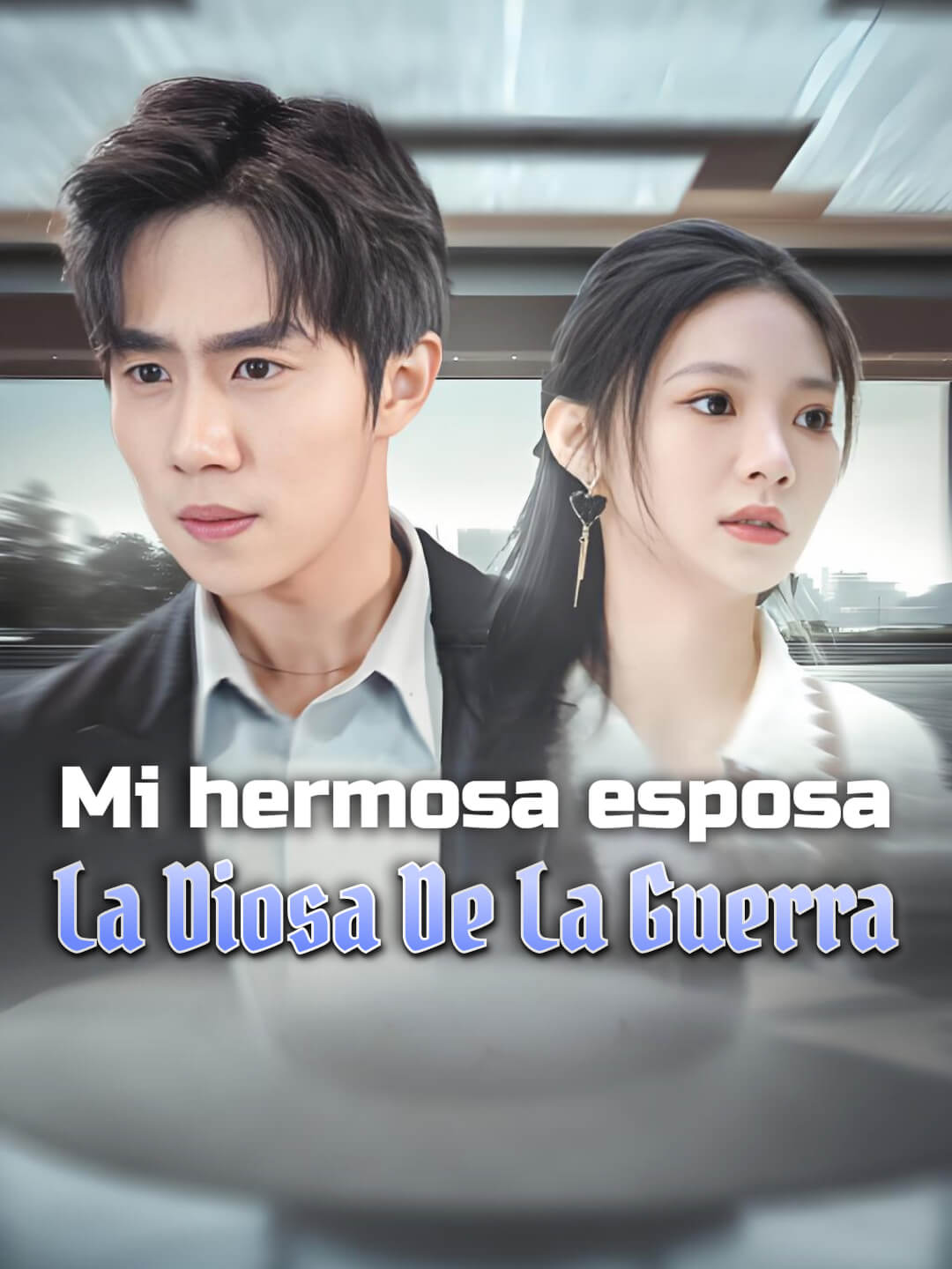 Mi hermosa esposa, la diosa de la guerra