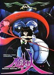 Demon Hunter [English] (1989)