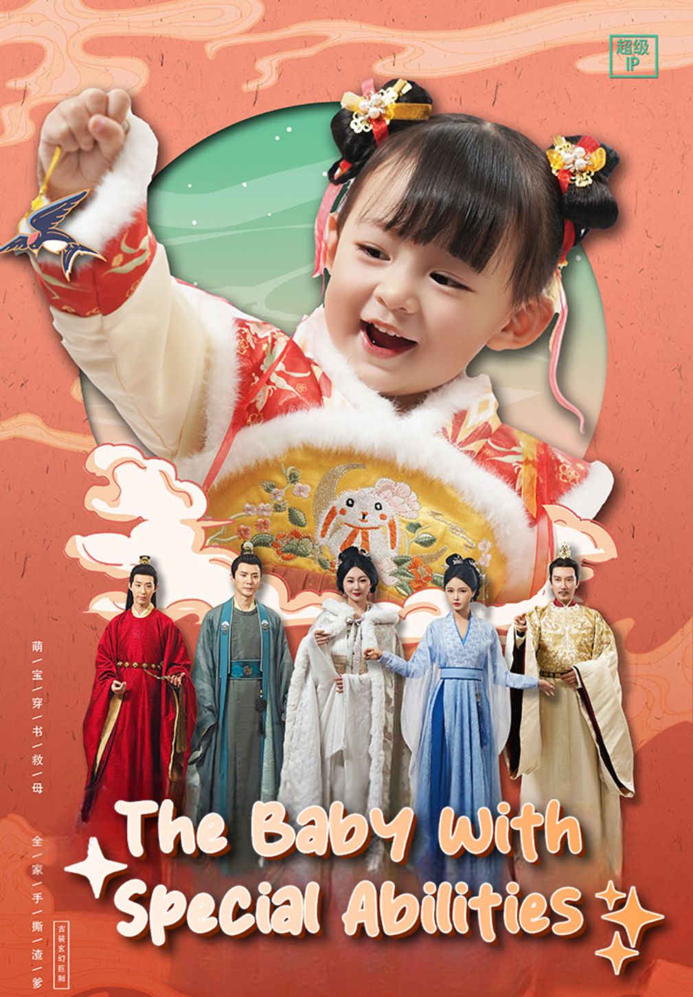 The Baby with Special Abilities
