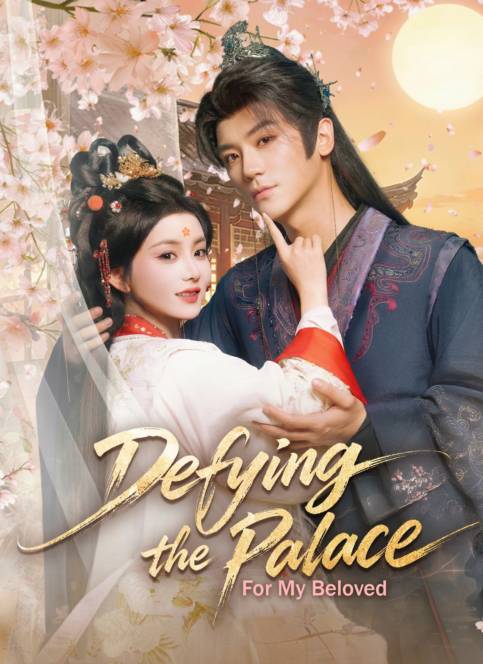 Defying the Palace: For My Beloved