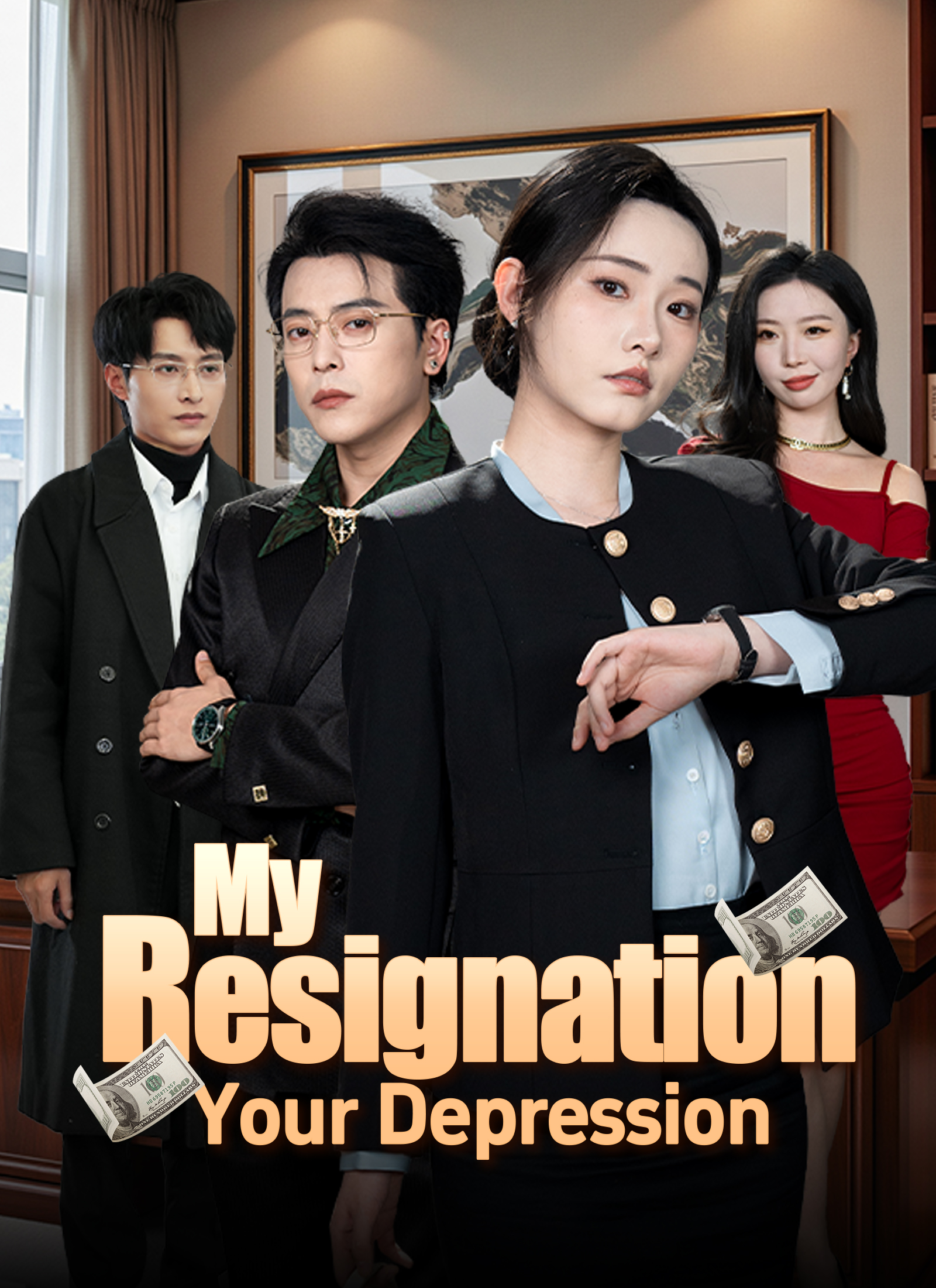 My Resignation, Your Depression (2024)