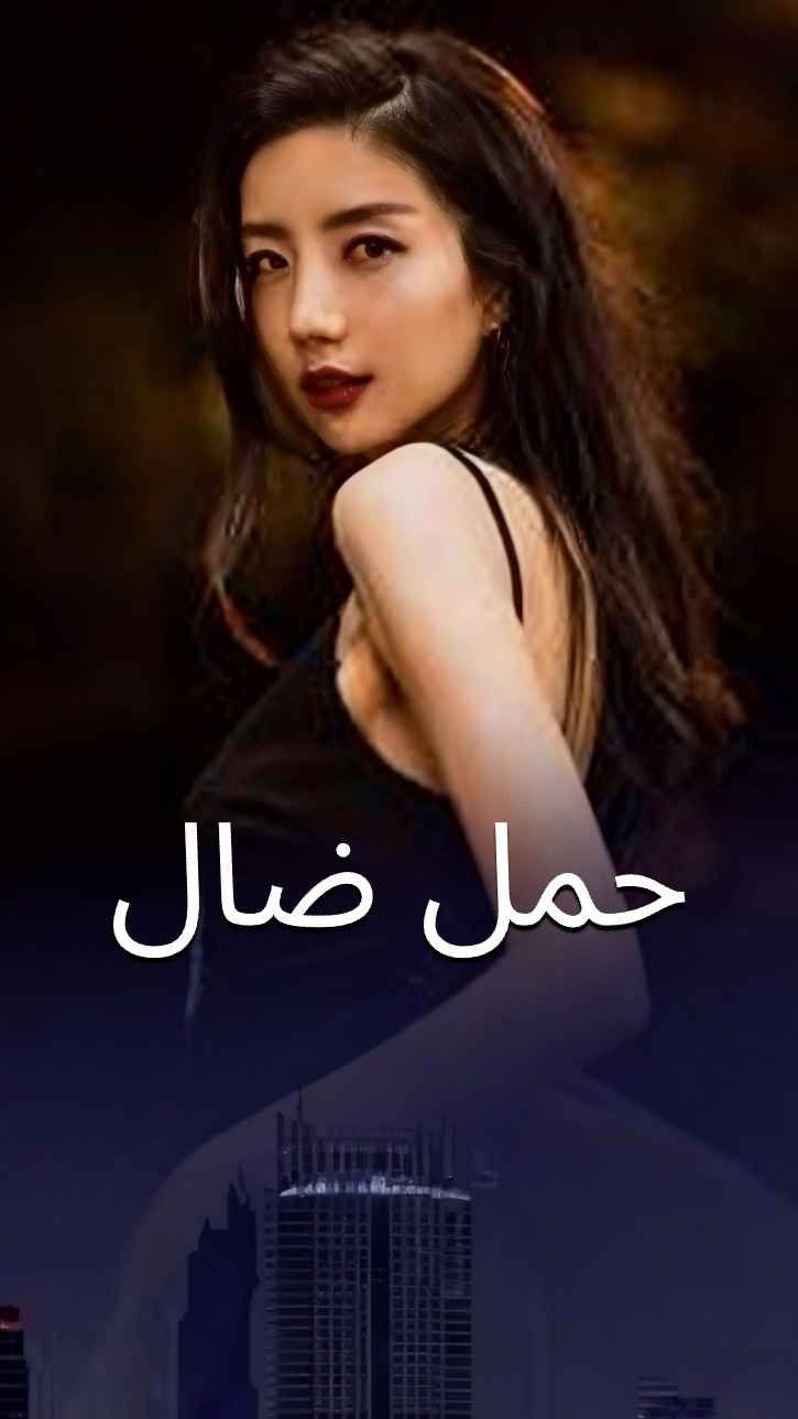 الخروف الضال