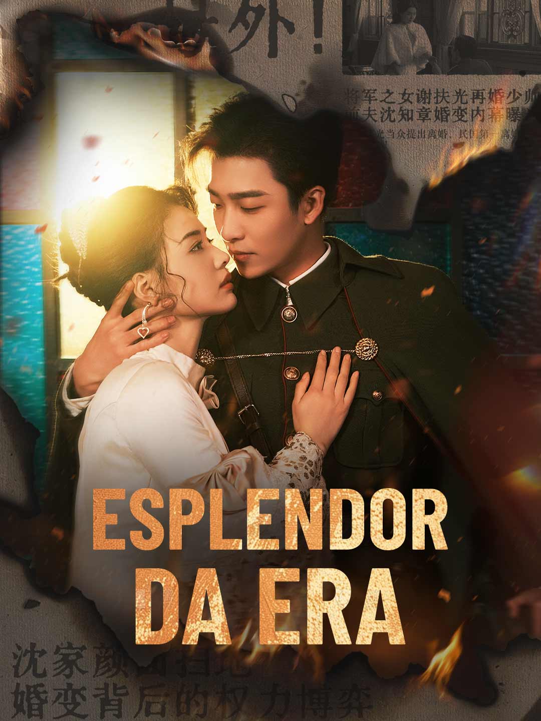 Esplendor da Era (2025)