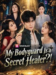 my bodyguard is a secret healer (2024)