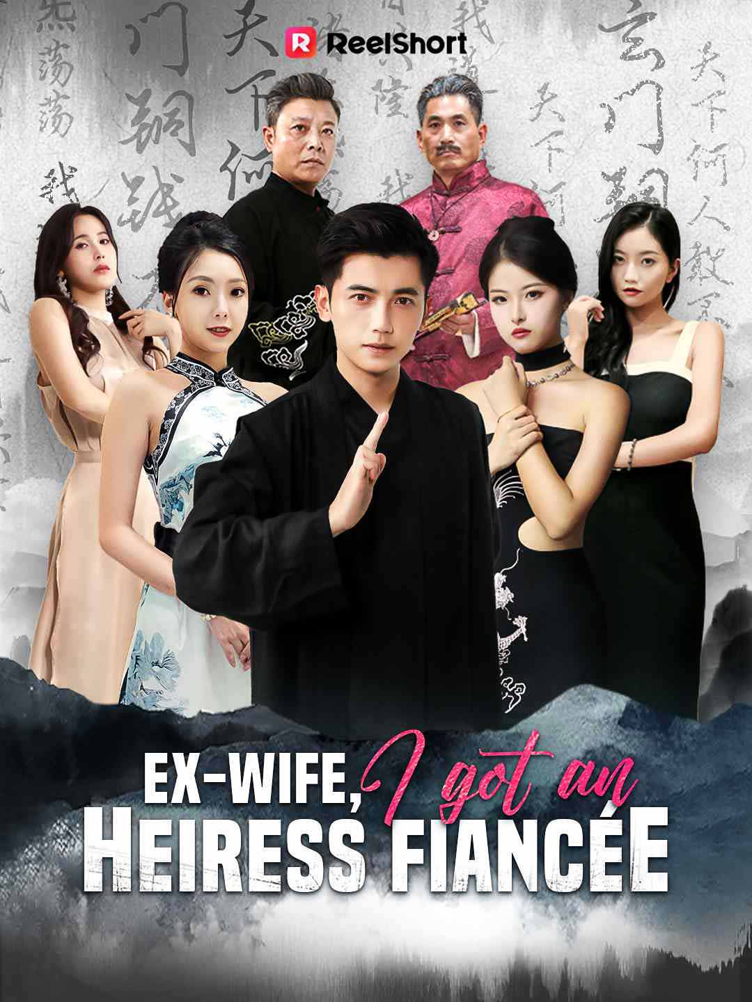 Ex-Wife, I Got An Heiress Fiancée (2024)