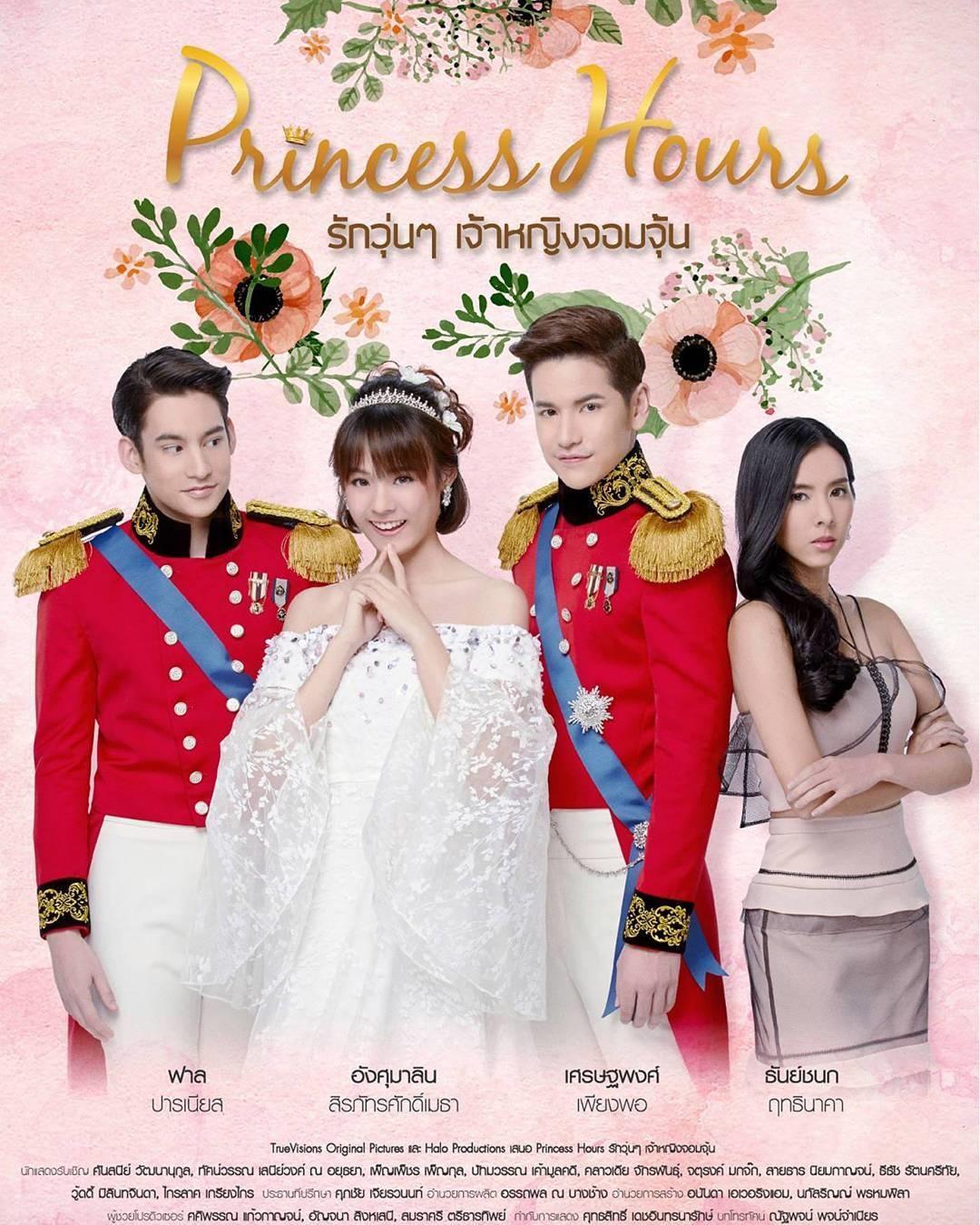 Princess Hours (2017)