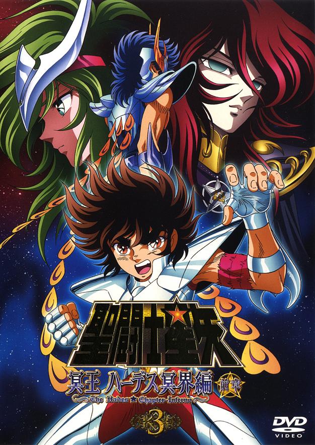 Saint Seiya: The Hades Chapter - Inferno (2005)