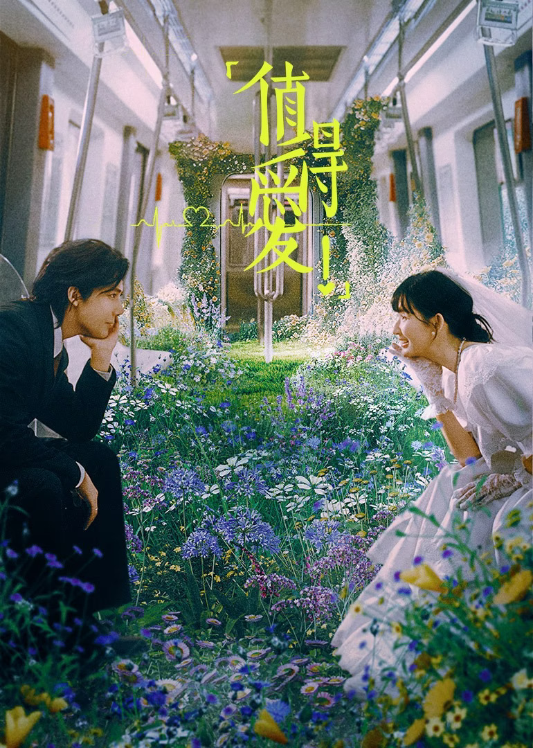 Such a Good Love (2025)