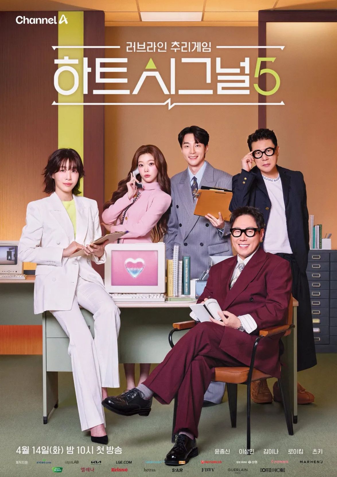 Heart Signal (2017)